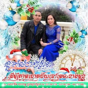 Meet your Posher, Sophon